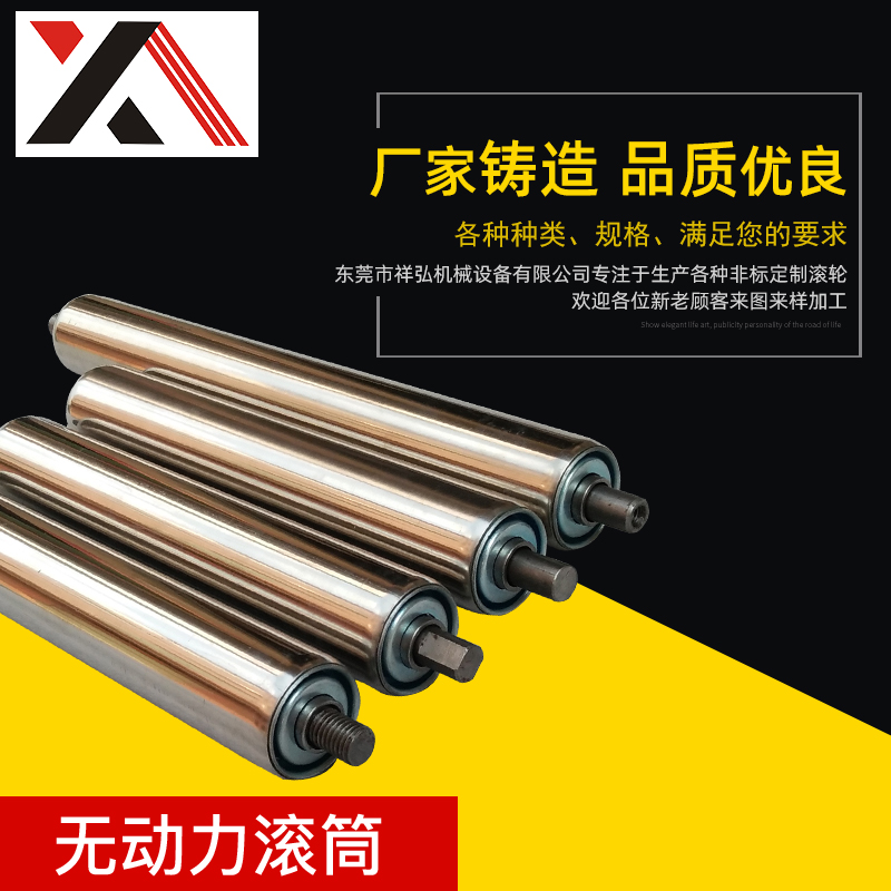 佛山无动力滚筒